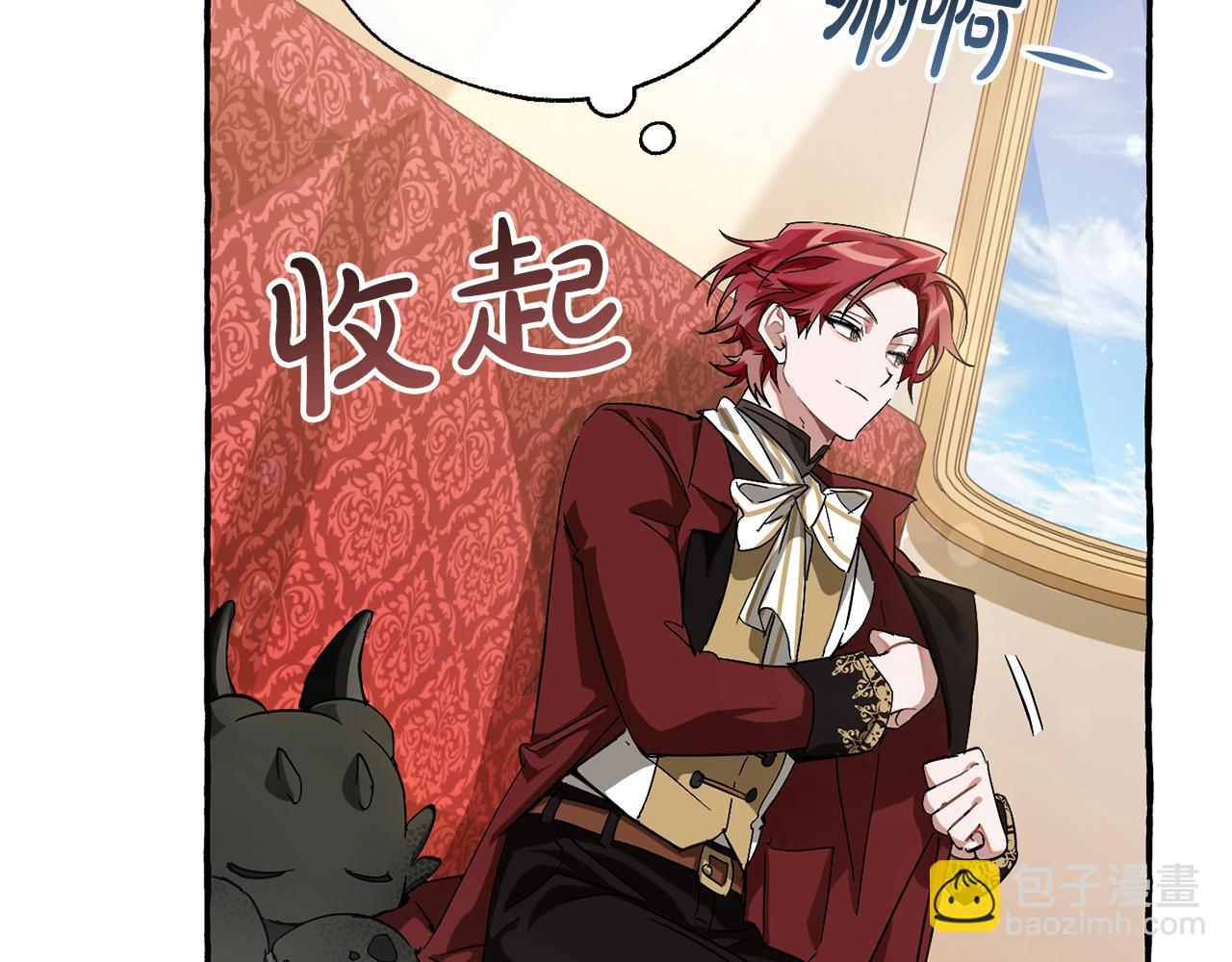 成爲伯爵家的廢物 - 第65話 快走吧(3/4) - 1