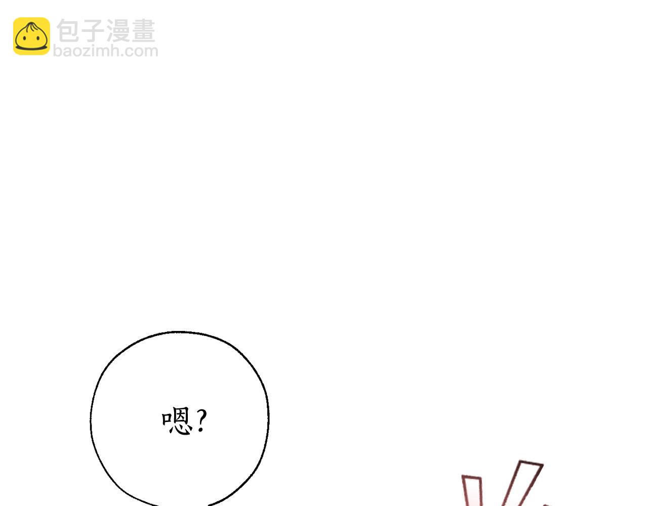 成爲伯爵家的廢物 - 第65話 快走吧(3/4) - 3