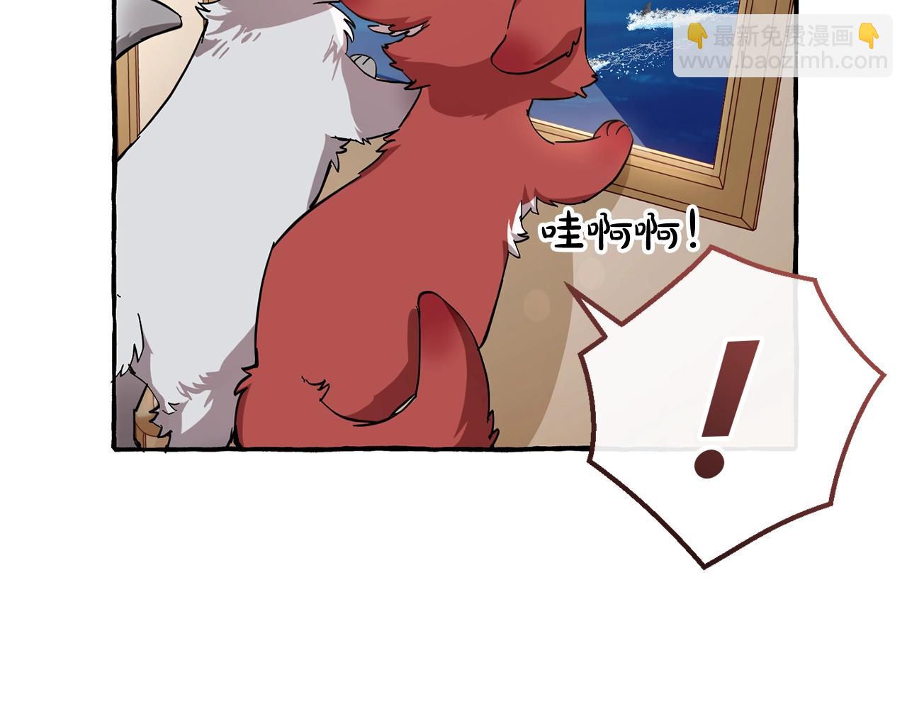 成爲伯爵家的廢物 - 第65話 快走吧(3/4) - 7