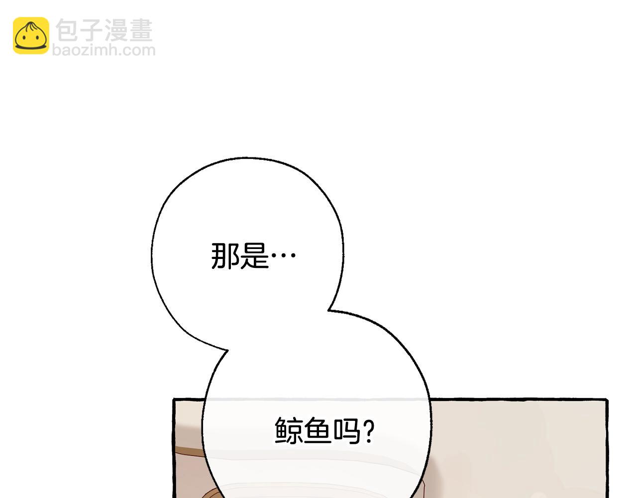 成爲伯爵家的廢物 - 第65話 快走吧(3/4) - 8