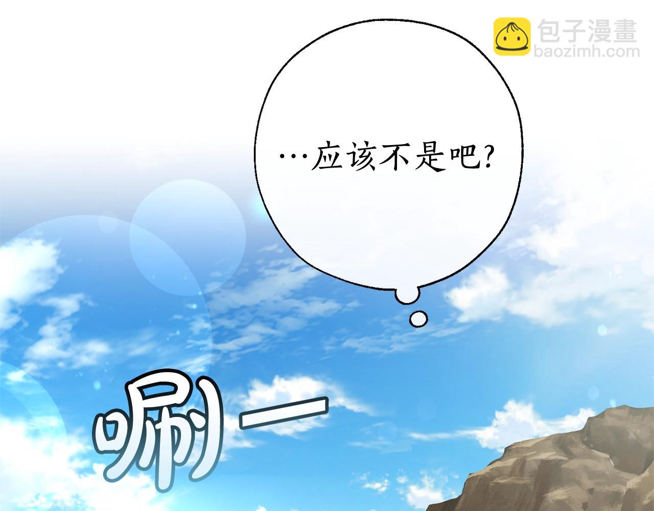 成爲伯爵家的廢物 - 第65話 快走吧(3/4) - 3