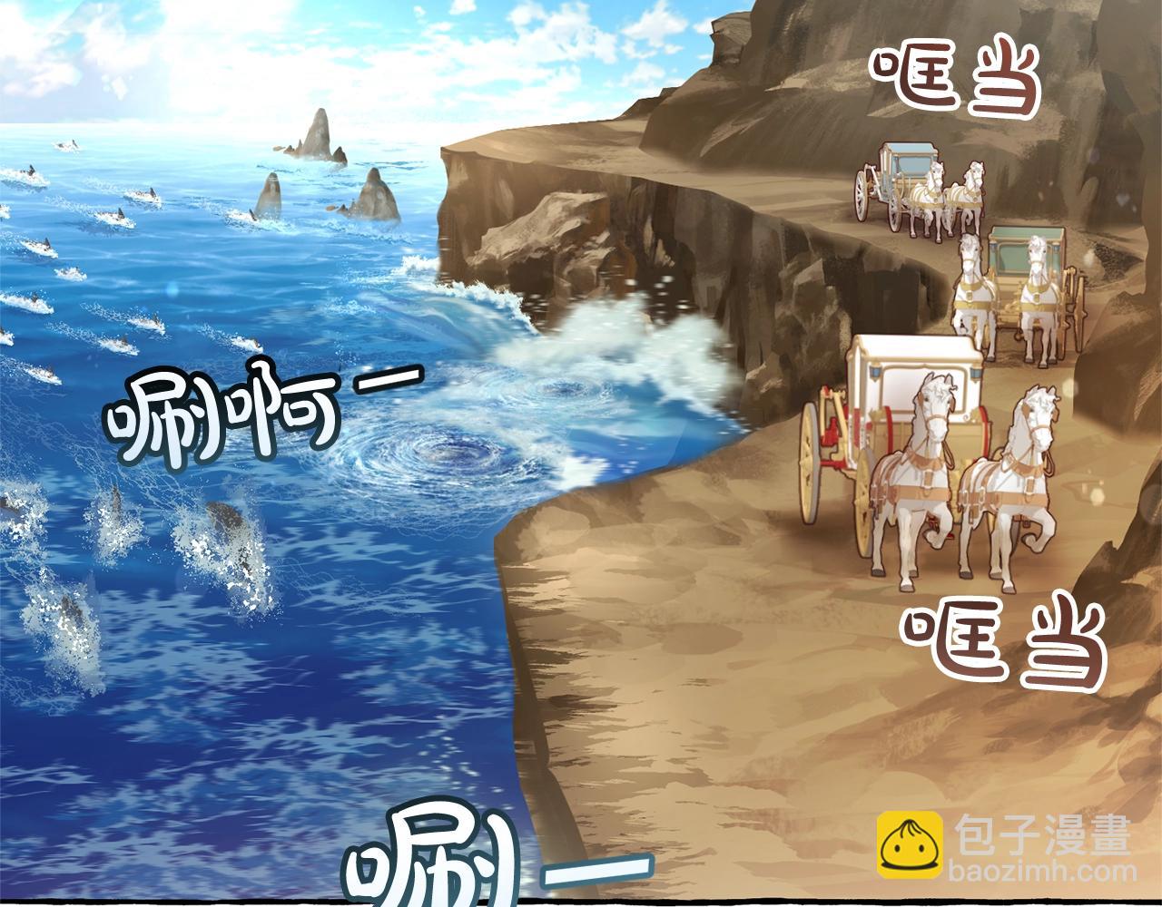 成爲伯爵家的廢物 - 第65話 快走吧(3/4) - 4