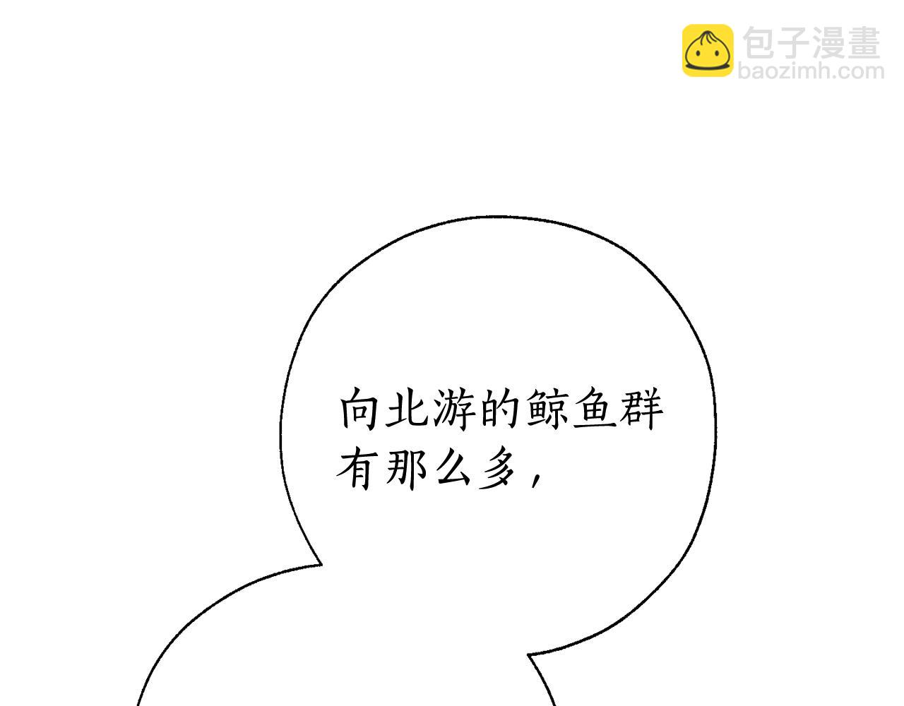 成爲伯爵家的廢物 - 第65話 快走吧(3/4) - 6