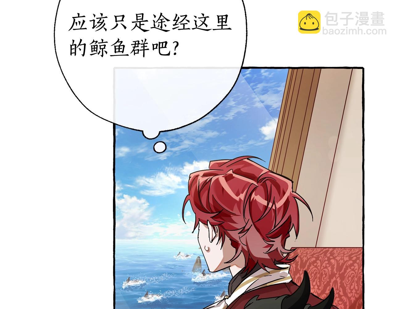 成爲伯爵家的廢物 - 第65話 快走吧(3/4) - 7