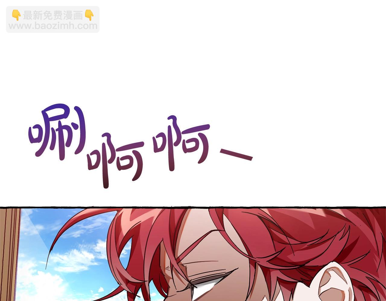 成爲伯爵家的廢物 - 第65話 快走吧(3/4) - 1