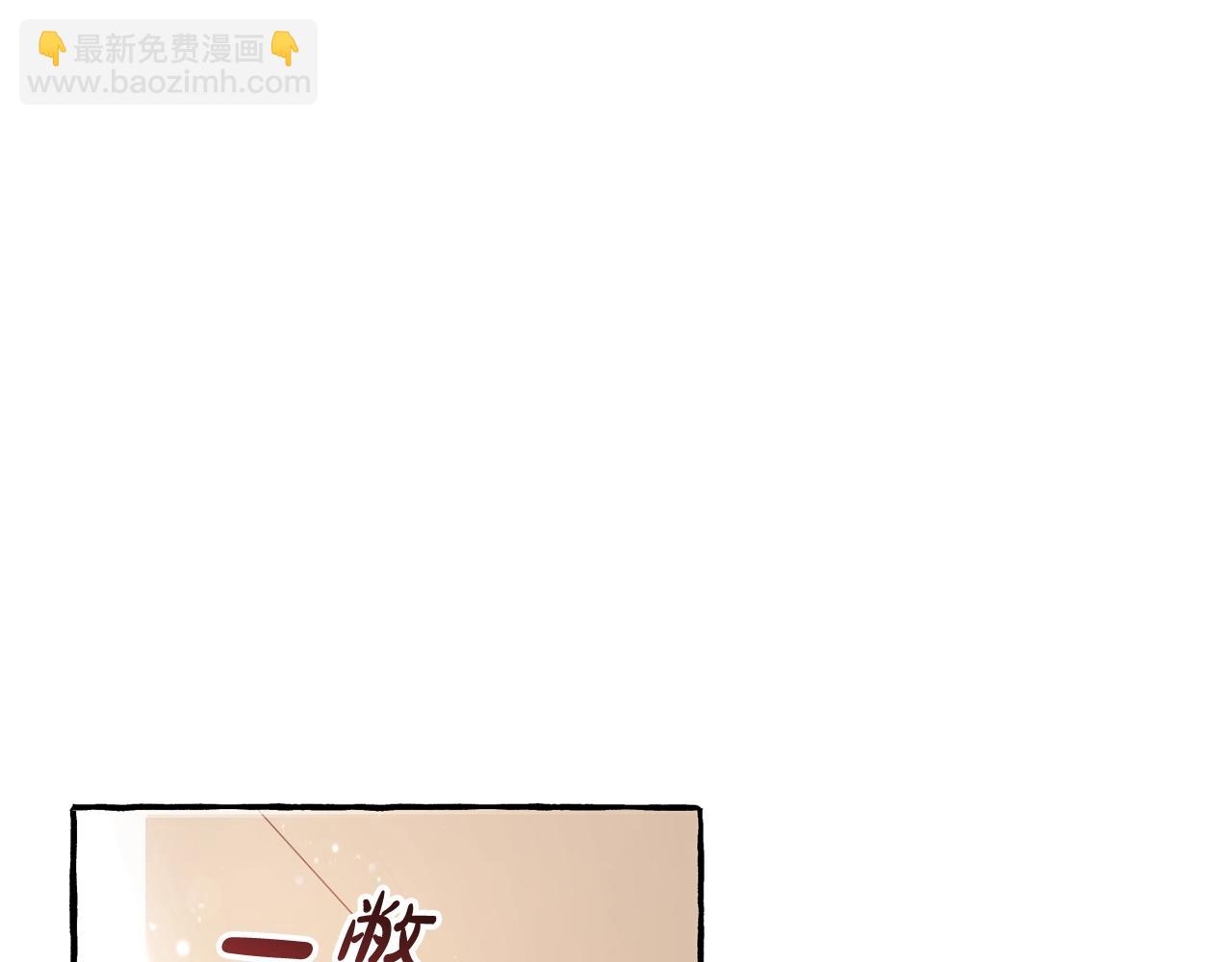 成爲伯爵家的廢物 - 第65話 快走吧(1/4) - 7