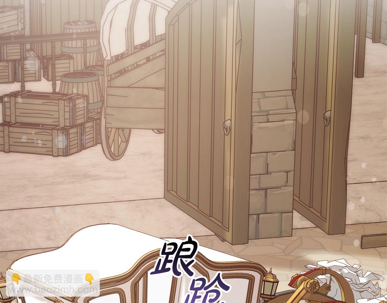 成爲伯爵家的廢物 - 第65話 快走吧(3/4) - 6