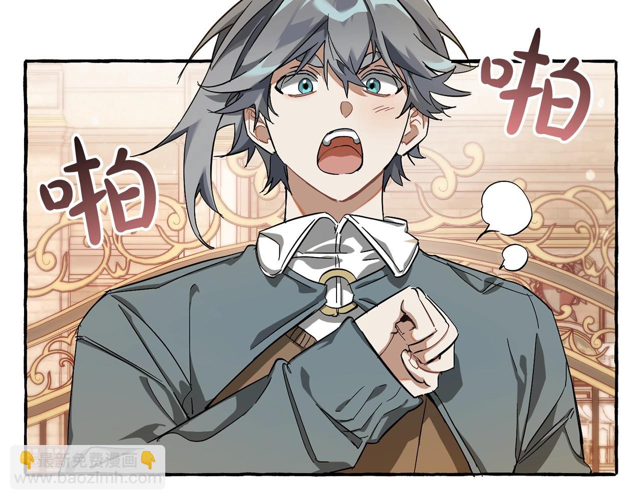 成爲伯爵家的廢物 - 第65話 快走吧(1/4) - 7