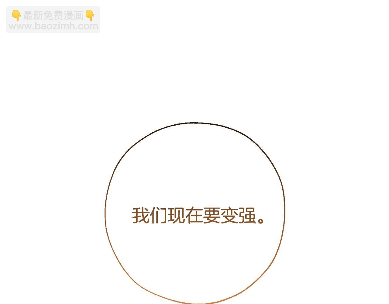 成爲伯爵家的廢物 - 第65話 快走吧(1/4) - 4