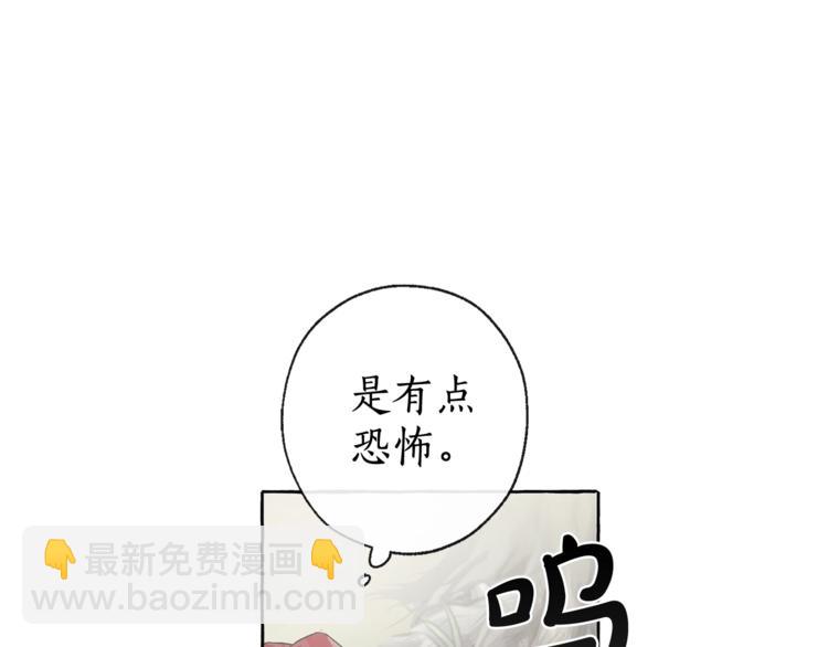 成爲伯爵家的廢物 - 第4話 初遇原著男主(1/3) - 2