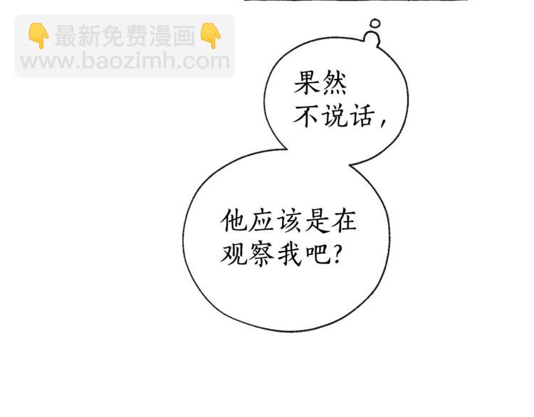 成爲伯爵家的廢物 - 第4話 初遇原著男主(2/3) - 6