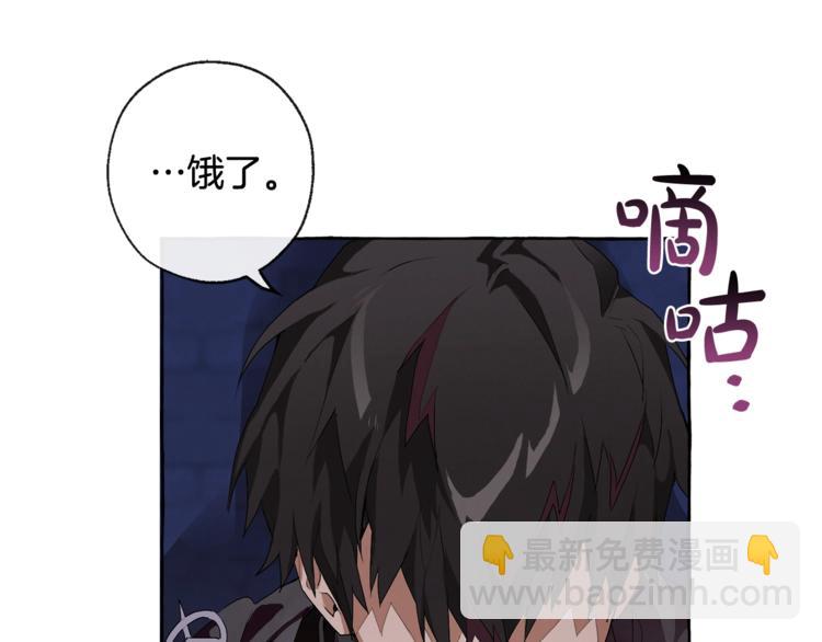 成爲伯爵家的廢物 - 第4話 初遇原著男主(3/3) - 3