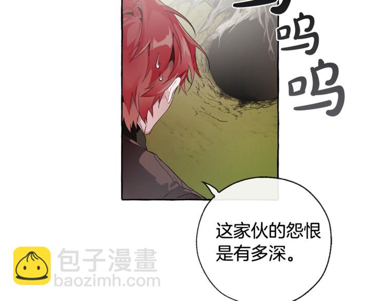 成爲伯爵家的廢物 - 第4話 初遇原著男主(1/3) - 3