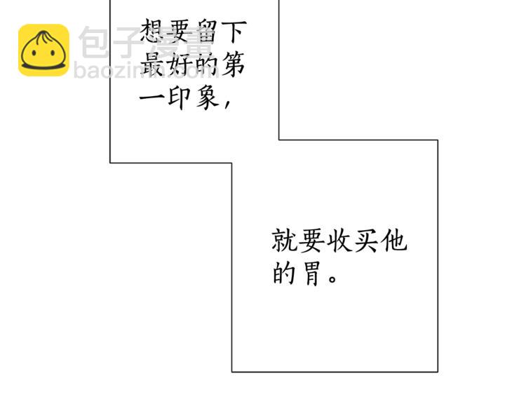 成爲伯爵家的廢物 - 第4話 初遇原著男主(3/3) - 1