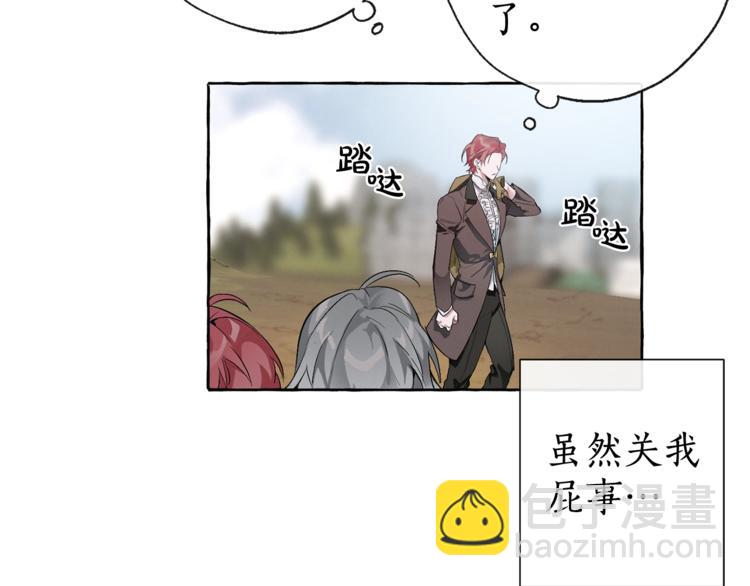 成爲伯爵家的廢物 - 第4話 初遇原著男主(1/3) - 3