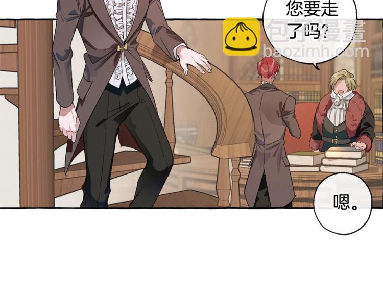 成爲伯爵家的廢物 - 第4話 初遇原著男主(1/3) - 3