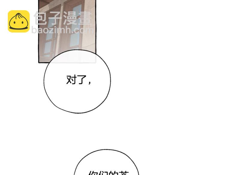 成爲伯爵家的廢物 - 第4話 初遇原著男主(1/3) - 5