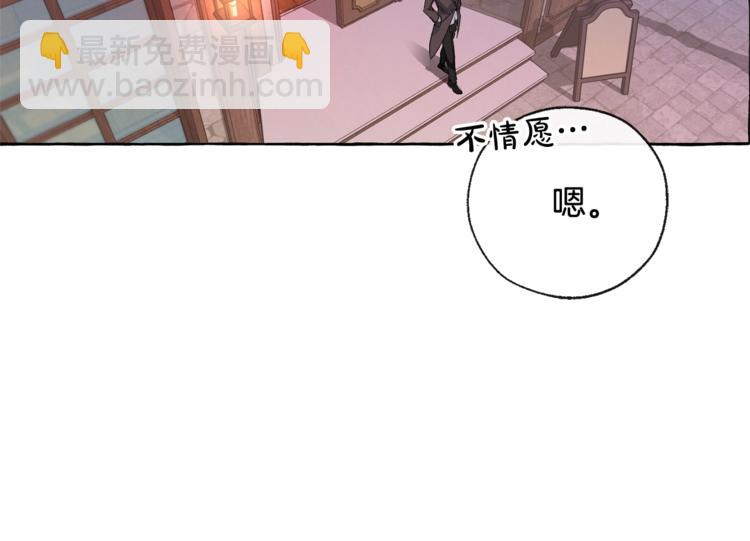 成爲伯爵家的廢物 - 第4話 初遇原著男主(1/3) - 4