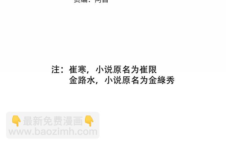 成爲伯爵家的廢物 - 第4話 初遇原著男主(1/3) - 4