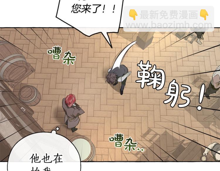 成爲伯爵家的廢物 - 第4話 初遇原著男主(1/3) - 8