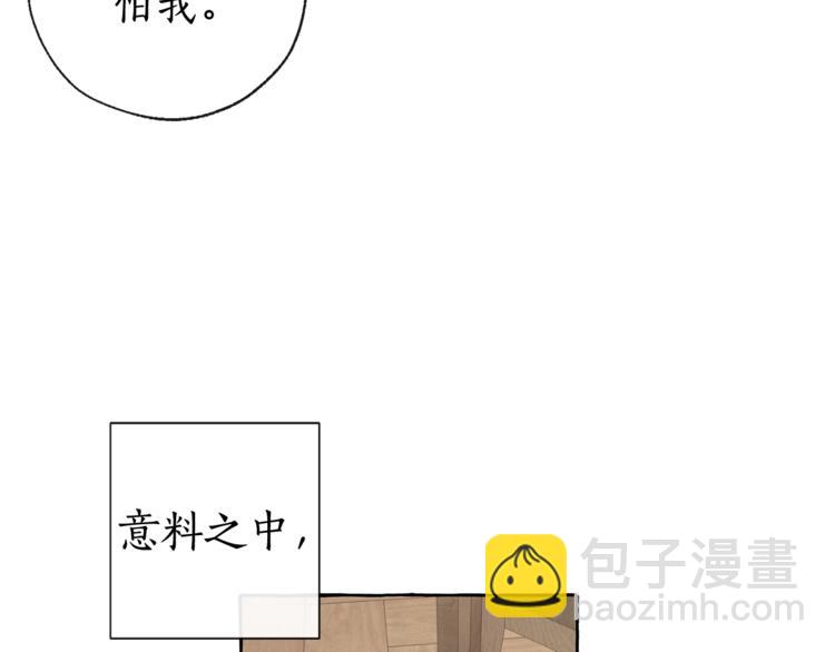 成爲伯爵家的廢物 - 第4話 初遇原著男主(1/3) - 1