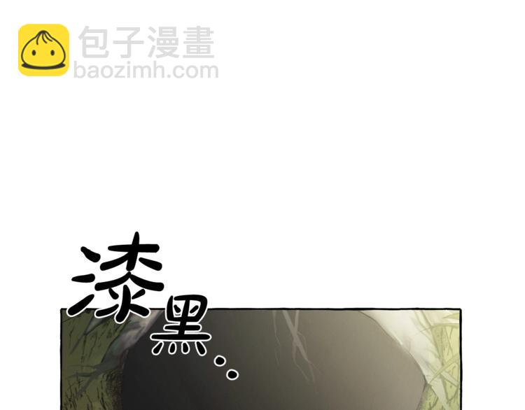 成爲伯爵家的廢物 - 第4話 初遇原著男主(1/3) - 5