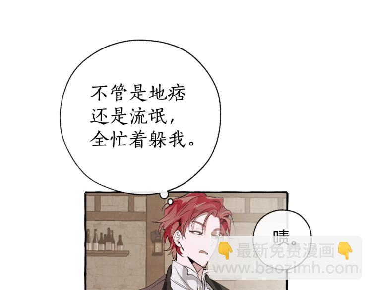 成爲伯爵家的廢物 - 第4話 初遇原著男主(2/3) - 5