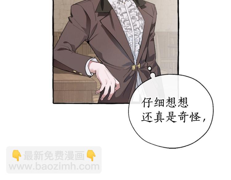 成爲伯爵家的廢物 - 第4話 初遇原著男主(2/3) - 6