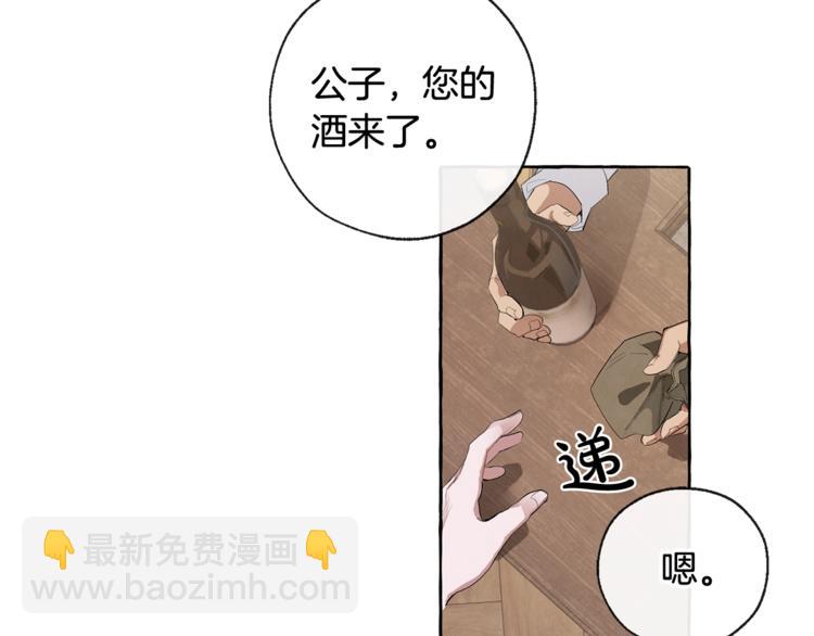 成爲伯爵家的廢物 - 第4話 初遇原著男主(2/3) - 3