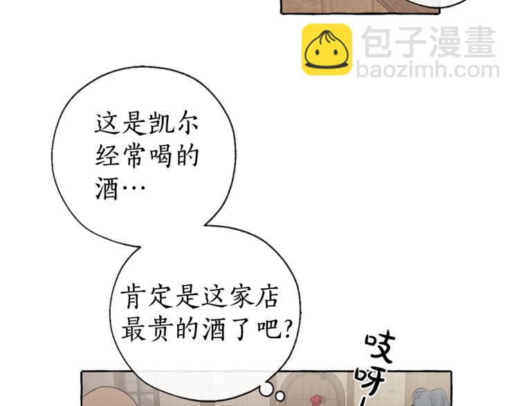 成爲伯爵家的廢物 - 第4話 初遇原著男主(2/3) - 4