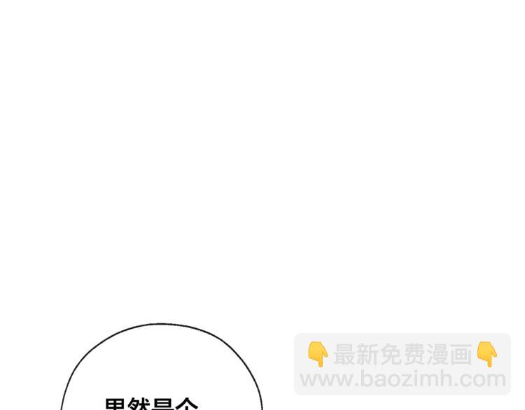 成爲伯爵家的廢物 - 第4話 初遇原著男主(2/3) - 5