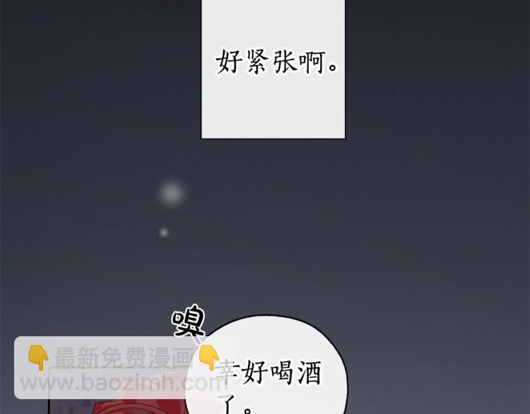 成爲伯爵家的廢物 - 第4話 初遇原著男主(2/3) - 3