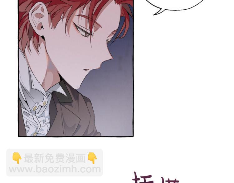 成爲伯爵家的廢物 - 第4話 初遇原著男主(2/3) - 4