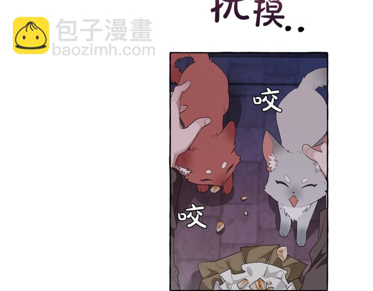 成爲伯爵家的廢物 - 第4話 初遇原著男主(2/3) - 5