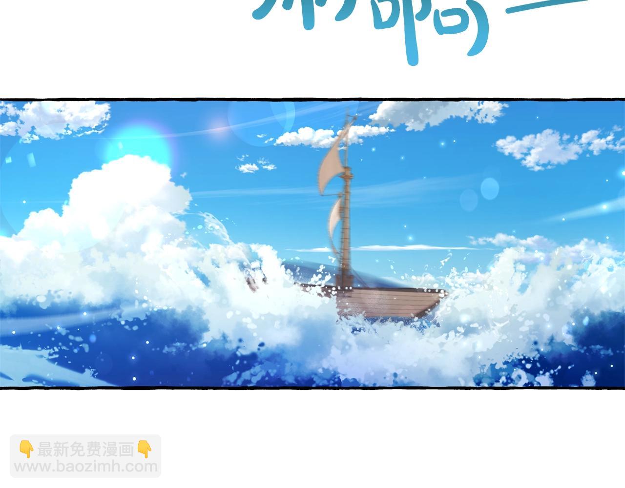 成爲伯爵家的廢物 - 第67話 暈船的少爺(3/3) - 5