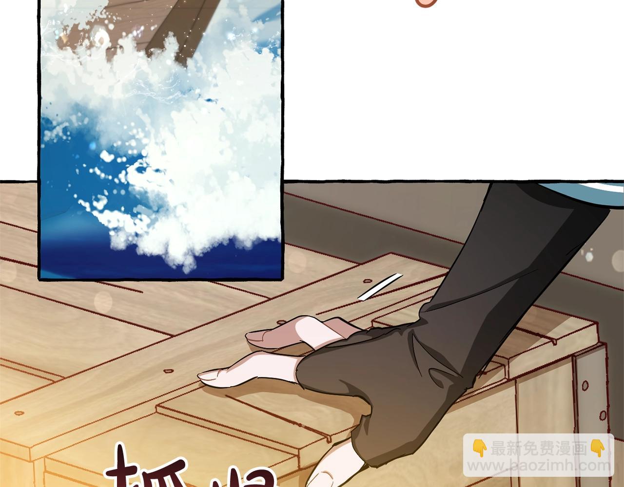 成爲伯爵家的廢物 - 第67話 暈船的少爺(3/3) - 1