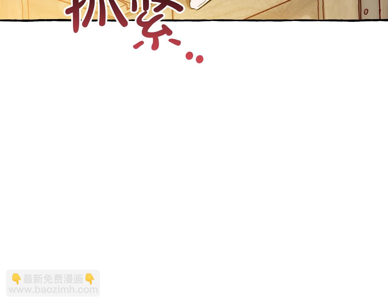 成爲伯爵家的廢物 - 第67話 暈船的少爺(3/3) - 2