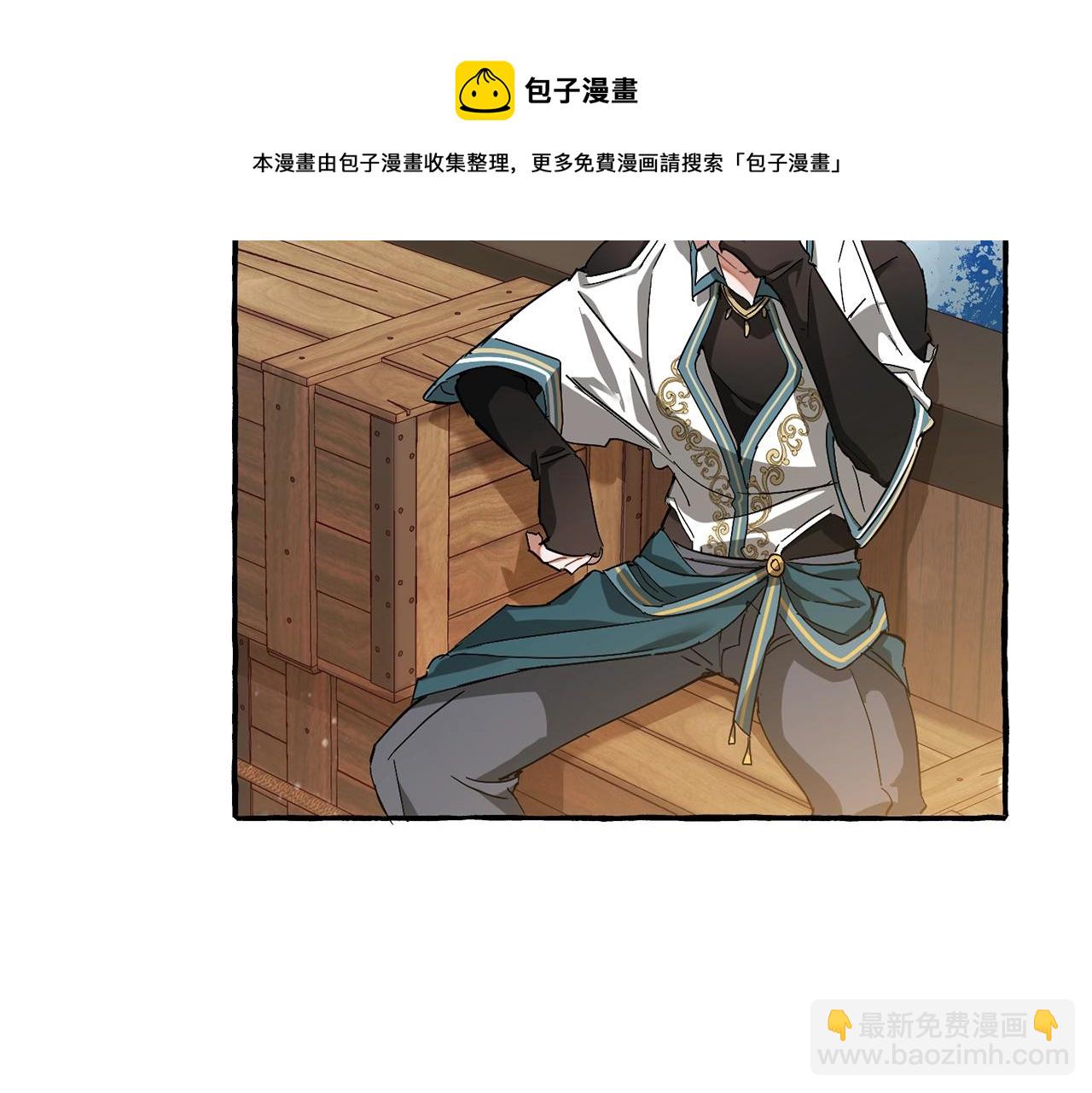 成爲伯爵家的廢物 - 第67話 暈船的少爺(3/3) - 4