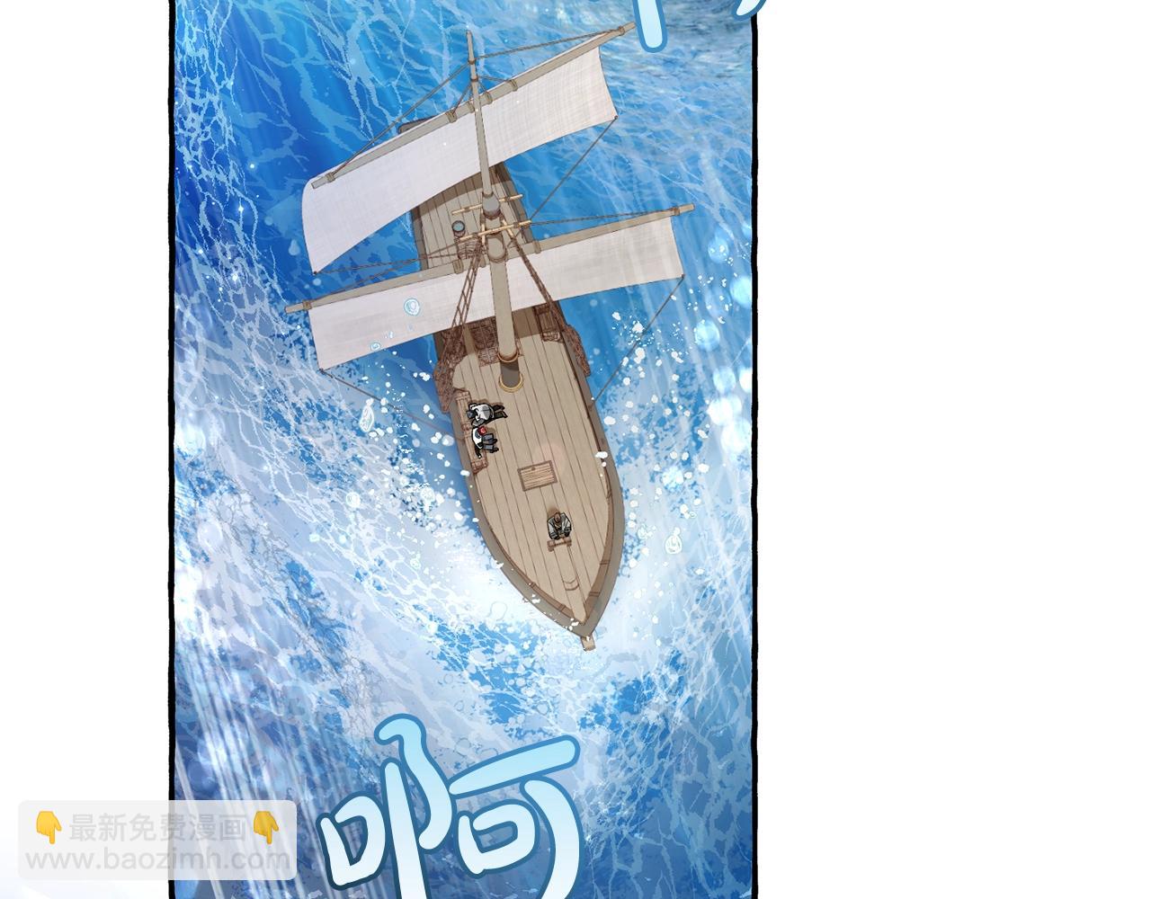 成爲伯爵家的廢物 - 第67話 暈船的少爺(3/3) - 6