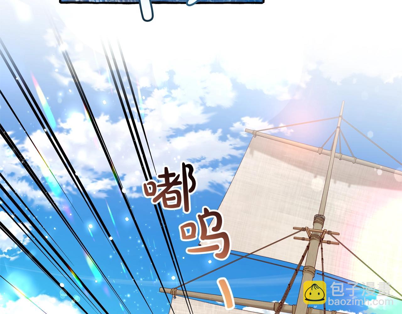 成爲伯爵家的廢物 - 第67話 暈船的少爺(3/3) - 1