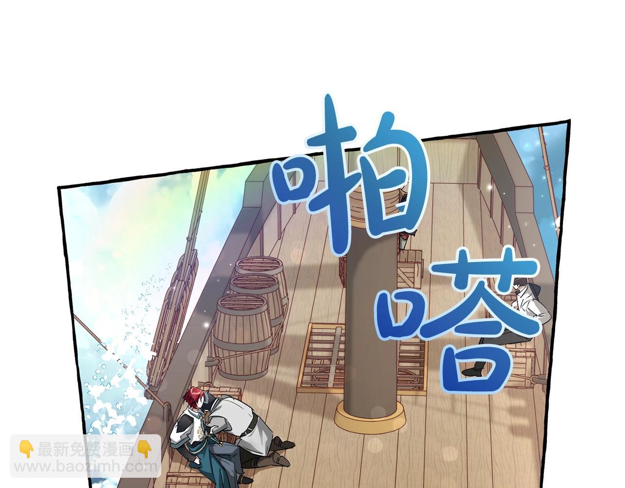 成爲伯爵家的廢物 - 第67話 暈船的少爺(3/3) - 4