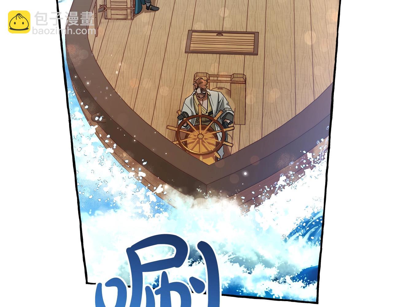 成爲伯爵家的廢物 - 第67話 暈船的少爺(3/3) - 5