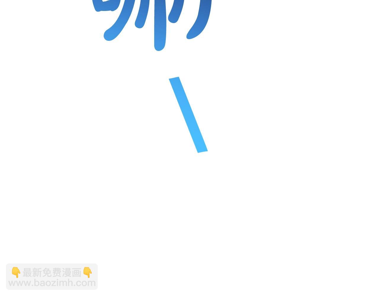 成爲伯爵家的廢物 - 第67話 暈船的少爺(3/3) - 6