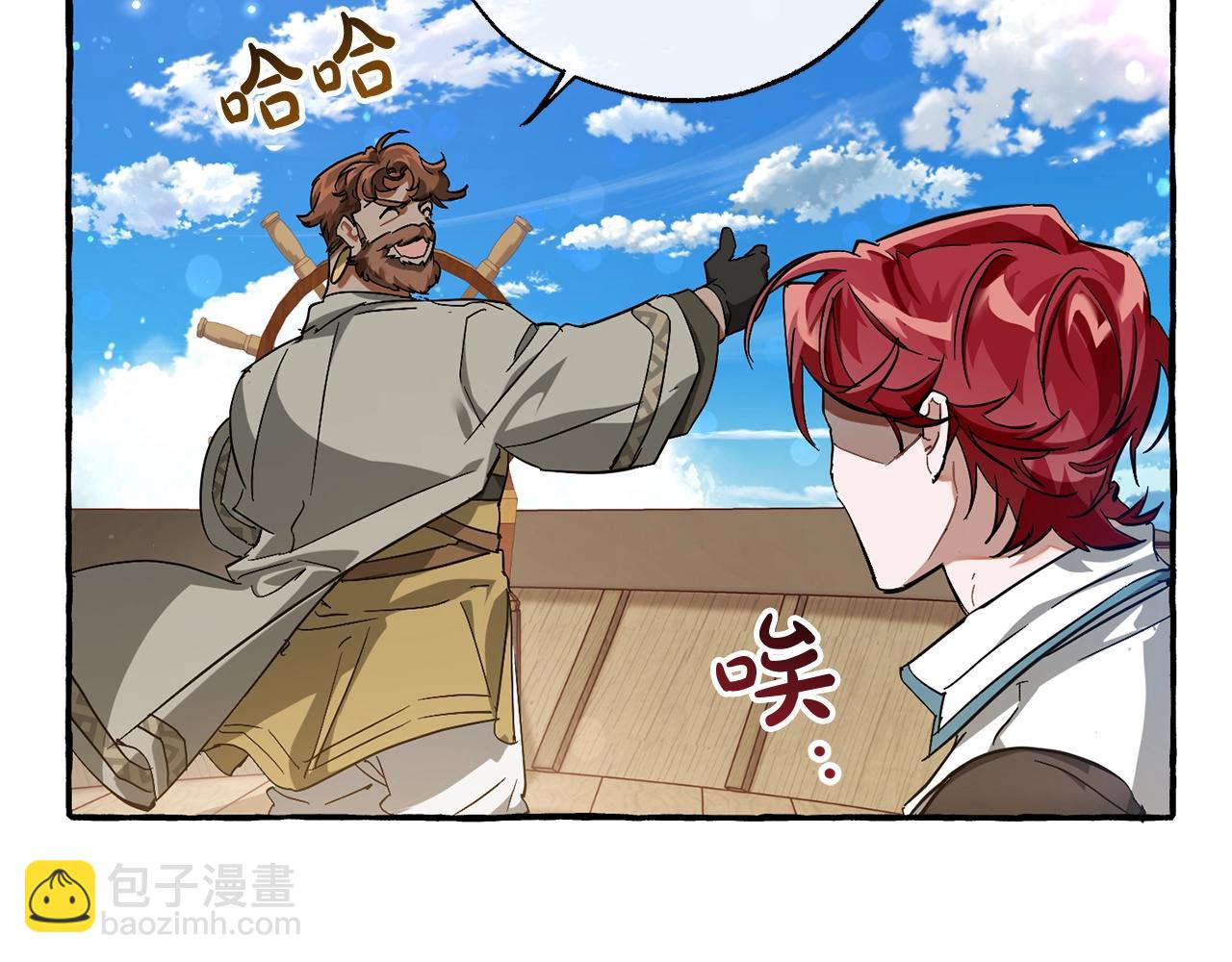 成爲伯爵家的廢物 - 第67話 暈船的少爺(3/3) - 2