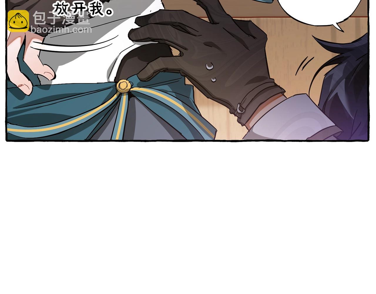 成爲伯爵家的廢物 - 第67話 暈船的少爺(3/3) - 2