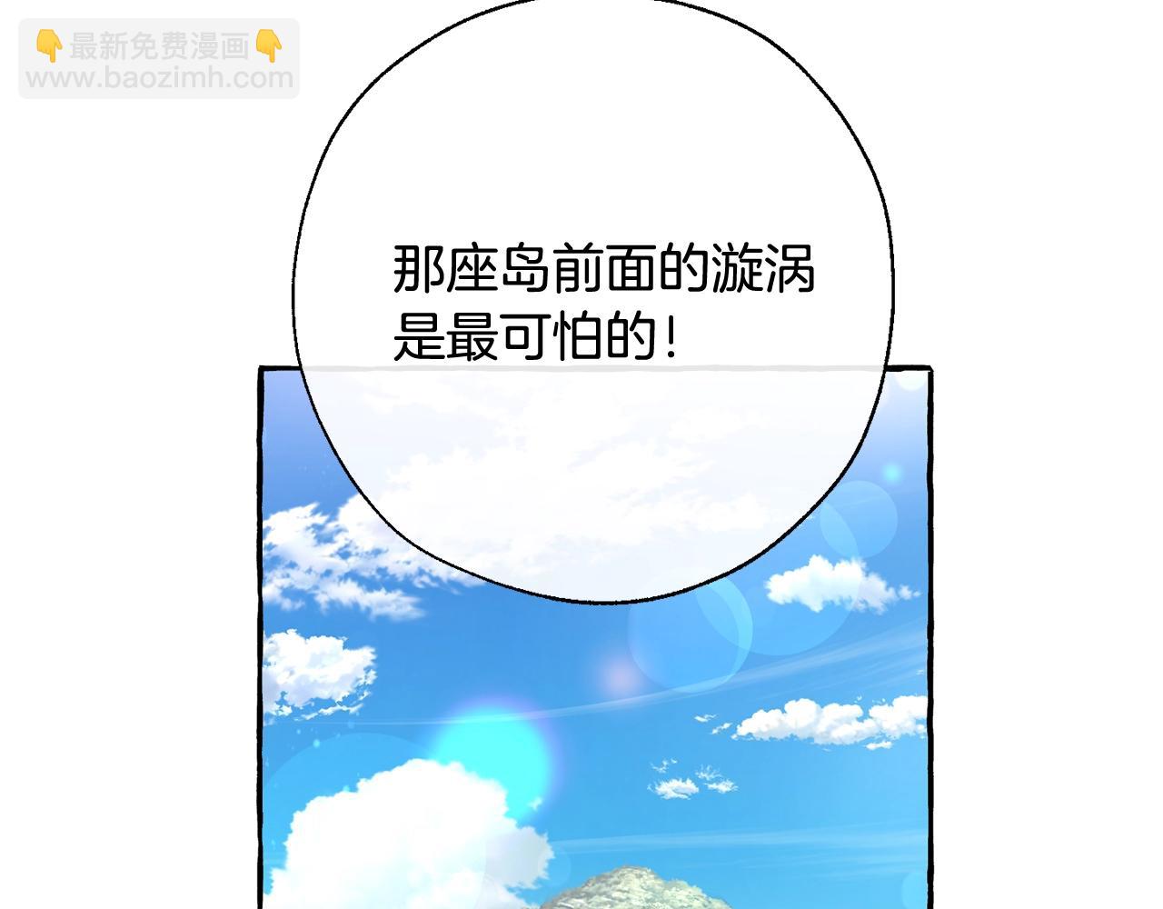 成爲伯爵家的廢物 - 第67話 暈船的少爺(3/3) - 6