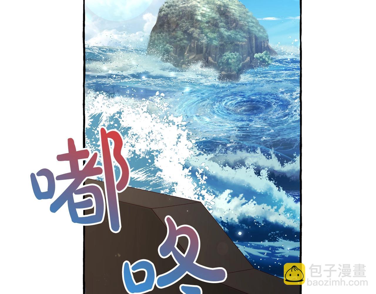 成爲伯爵家的廢物 - 第67話 暈船的少爺(3/3) - 1