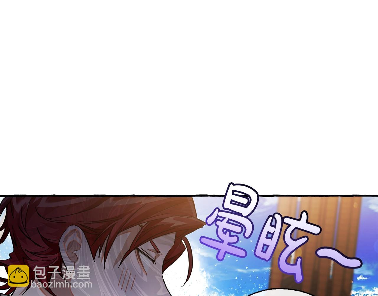 成爲伯爵家的廢物 - 第67話 暈船的少爺(3/3) - 3