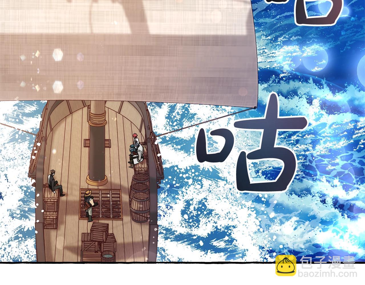 成爲伯爵家的廢物 - 第67話 暈船的少爺(3/3) - 2