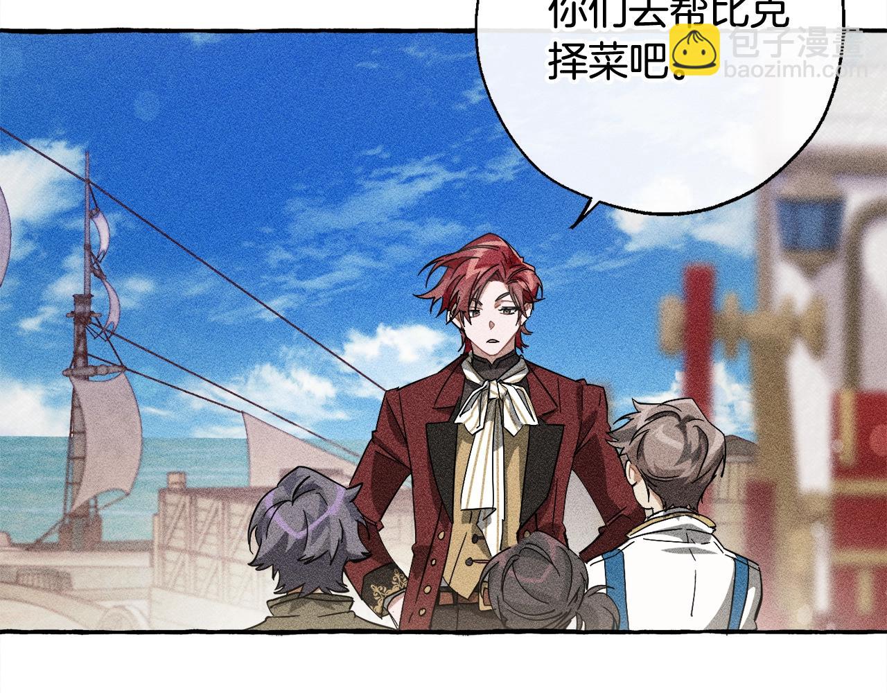 成爲伯爵家的廢物 - 第67話 暈船的少爺(1/3) - 5